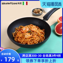 Shangni non-stick frying pan Home pancake omelette steak Induction cooker Gas stove Pass applicable multi-function pan