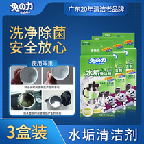 Rabbit power citric acid descaling agent electric kettle cleaning agent food grade water dispenser scale scavenger 3 boxes