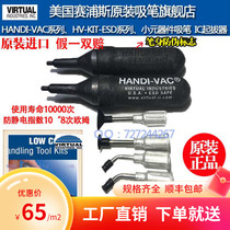 American Cypress original suction pen HANDI-VAC anti-static suction pen small component suction pen suction ball