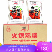 Sichuan Chuanjiao hot pot essence of Chicken 454g whole box 20 bags skewer soup pot Pasta cooking seasoning Commercial
