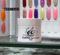 Medecine detachable base Bibitan Removable Transparent Gel Model Gel Phototherapy Adhesive Transparent Extension Glue