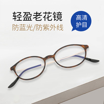 healbud new reading glasses for men and women anti blue light myopia glasses HD anti fatigue ultra light eye care glasses