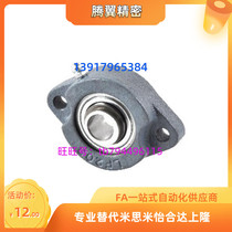 With light rhomboid seat outer spherical ball bearing T-BDV-201G 202G 203G 203G 204G 205G 206G
