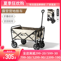 High School Flute Outdoor Camping Portable Camping Portable Camping Folding Car Small Cart Picnic Camp Car Small Pull Car Portable Tug