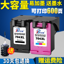  Applicable grid 704 ink cartridge HP2010 2060 Printer ink cartridge CN692A cn692a grid printer