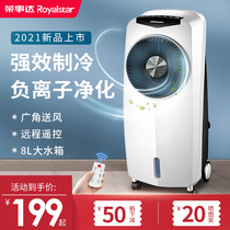 Rongshida air conditioning fan cooler Small air conditioning air cooler Household mini water air conditioning cold wind electric fan cooler