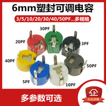 6MM adjustable capacitor plastic fine-tune 3P 5P 10P 20P 30P 40P 50P 60P 120P variable