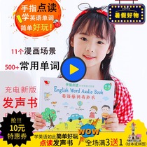 Bilingual learning English words sound sound sound early education point reading machine daily life kindergarten Primary School students Enlightenment