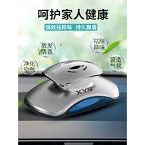 Car perfume Seat car perfume Long-lasting light fragrance Car car interior decoration Cologne aromatherapy men and women