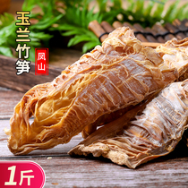 Fujian specialty Putian Xianyou Fengshan farmhouse bamboo shoots dried bamboo shoots