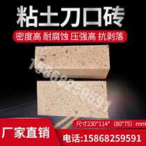 High temperature clay refractory brick special-shaped knife edge brick round furnace lining brick kiln vault brick