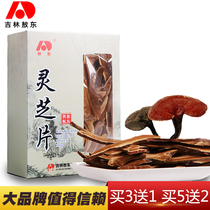  Buy 3 get 1 free of the same Jilin Aodong Red Ganoderma Lucidum tablets Changbai Mountain forest Wild Lingzhi 250g pruned Red Ganoderma Lucidum