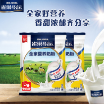 (flagship store) Nestlé pleasant to transport high calcium nutrition Adults Students for young ladies The whole family Nutrition milk powder 320g