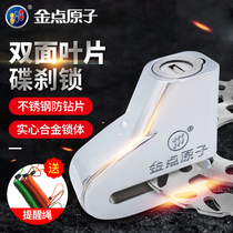 goldatom die cha suo motorcycle lock electric vehicle battery lock anti-theft lock cha che pan suo keyless tamper