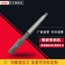 Cone handle 1:10 taper machine with articulated knife 8 10 12 14 16 18 18 12 12 12 14 16 18 22 22 24