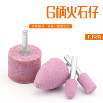Grinding wheel grinding head electric grinding head grinding head Flint handle 6mm sand wheel Jade metal abrasive polishing material Electric