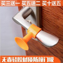 Door suction door stopper free of punch silica gel anti-impact door blocking door handle Anti-collision solid wood door blocking door gear door top