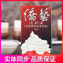 Nanqiao overseas Chinese Art 800 light cream animal and plant fat mixed cream cake decorating 1L whole box