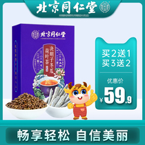 Beijing Tong Ren Tang Cassia melon Lotus leaf tea Apple Barley Orange peel rose combination Mens and womens flower tea bag