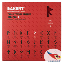 Space ping pong sleeve gluten Swedens Yukon Teng table tennis racket determined RAD astringent high elastic sponge ultra light anti-glue