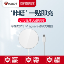 Bull Charger MagSafe Magnetic Suction Type Wireless Charger Apple 13 12 Dedicated 15W Charging board Quick Charge Block iPhone12pro 11 Huawei Xiaomi Samsung