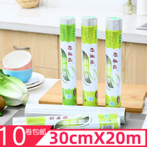 20 m household disposable cling film microwave oven refrigerator special food sealing creative kitchen roll cling film