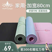 Yoga mat thickened widened and lengthened beginner female non-slip dance fitness yoga mat mat mat floor mat home metaphor coffee