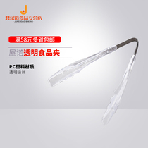 Mitano plastic transparent West spot cake bread biscuits food clip baking tool UN32401