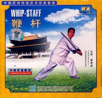  Genuine CD-rom whip rod (VCD)Martial arts disc self-study tutorial disc Teaching video teaching material CD-ROM