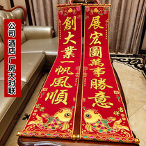 The Spring Festival couplets 4 m suede bronzing gold to the companys unit plant hotel with the new Chinese New Year decorations gate to the new