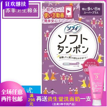 Japan Yuni Jia sanitary cotton strip catheter style Sufi built-in waterproof swimming with menstrual cotton stick sanitary towel 7