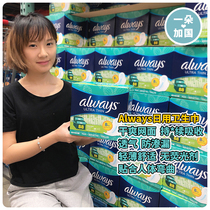 (One) Canada ALWAYS uses ultra-long 88 ultra-thin non-fluorescent sanitary napkins