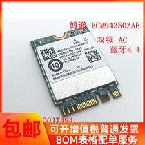 Lenovo version BCM94350Z wireless network card Bluetooth 4 0 00JT494 support black Apple