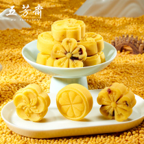 Full reduction (member exclusive 1999-120) Wufangzhai mung bean cake with hand gift box sweet osmanthus cake snack specialty