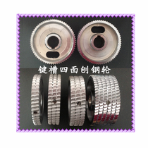 Woodworking four-sided planing feeding wheel iron wheel pressure wheel gear steel wheel with key machine groove outer diameter 140*35 120*30