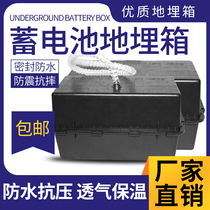 Changguang 12V battery buried box Solar cell box Street lamp special battery box Battery waterproof insulation box