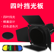 Four-leaf shutter 7-inch standard cover special 180mm photographic flash cover bezel with honeycomb 4 color filters