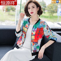 Hengyuan Xiang Ice Silk Knit Cardio-hoodie Girl Blouse Slim mulberry silk sunscreen Short-style Baseball Suit Zipper air conditioning