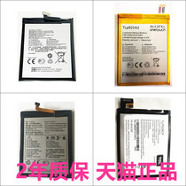 TCL750 S960T Y900Y710Y910T P561UTCL580 550 TCL520 battery Hero N3 al