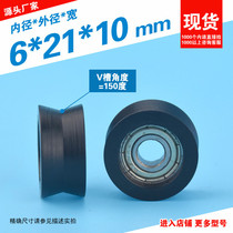 6*21*10 nylon bag plastic pulley bearing moving door and window v groove BSV69621-10 small wheel