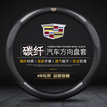Suitable for Cadillac SRXCTSXTSATSSLS Saiwei CT6xt5XT4 carbon fiber handle cover Steering wheel cover