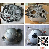 Application of construction Yamaha surge JYM200 crankcase Magnetic motor cover clutch cover Mofit @