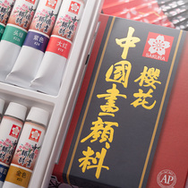 Large Capacity Japan Cherry Blossom SAKURA China Painting Paint Vine Yellow Single Water Ink Painting Material Country Painting Special Entry Tool Professional Advanced Work Stroke Dye Monochrome Aurora Big Red Single Branch