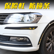 Car front and rear bumper anti-collision Strip wheel eyebrow decorative strip front lip rear anti-scratch sticker cartoon transparent Scratch Sticker