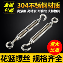 304 stainless steel flower basket screw open body flower orchid wire rope tensioner M4M5M6M8M10M12