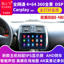 Suitable for Sunshine car navigation Nissan Nissan large screen Liwei central control modification special reversing Image machine