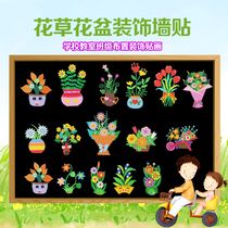Simulation Plant Flower Pot Potted Plant Decoration Arrangement Wall Sticker Cultural Wall Environment Themed Stico-Solid Kindergarten Mall