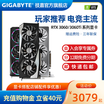 Technology Cargia RTX3060 3060Ti 8G 12g Magic Eagle Snow Eagle Desktop Computer Games Independent graphics card 2060