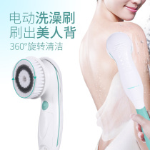 Tendenmei electric bath automatic back rubbing massager does not ask people to use a long handle back rubbing bath massage bath