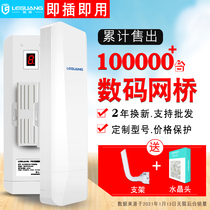 Le Guang wireless bridge Elevator monitoring Industrial grade wifi outdoor 1-5 km 5 8g gigabit outdoor high-power point-to-point bridge ap one-to-many relay cpe Hikvision dedicated home